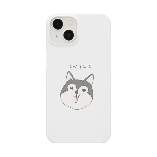 しべりあんはすきーさん Smartphone Case