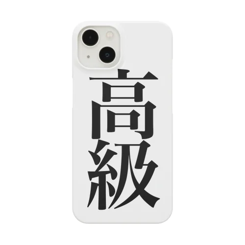 高級 Smartphone Case