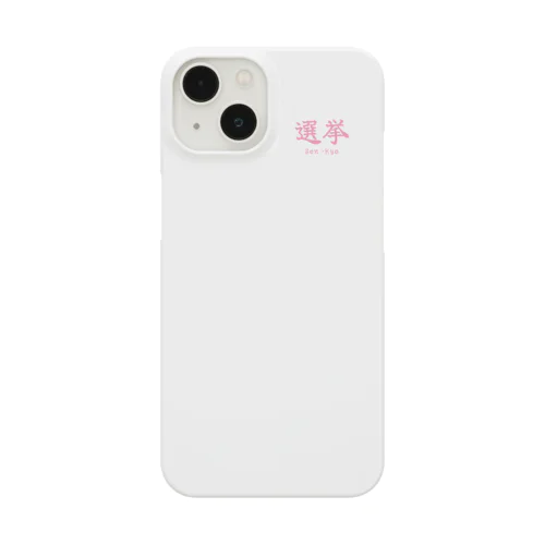 Sen-Kyo Smartphone Case