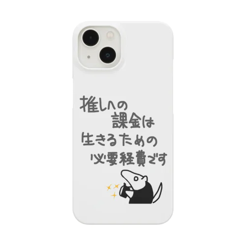 推し活は生命線【ミナミコアリクイ】 Smartphone Case