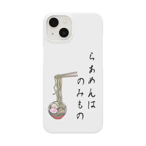 らぁめんはのみもの Smartphone Case