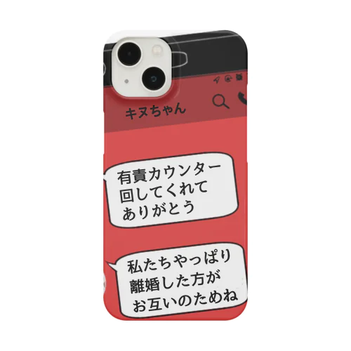 家事しないと死ぬ旦那【37】 Smartphone Case