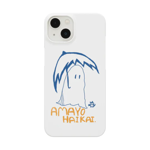 あまよおばけくん Smartphone Case