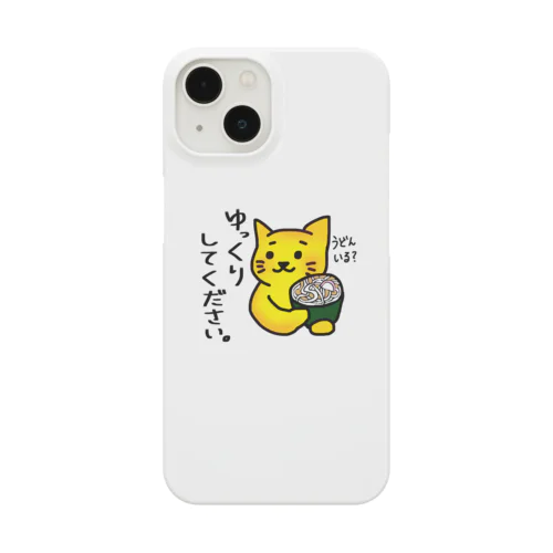 ゆっくりしてください〜うどんいる？〜 Smartphone Case