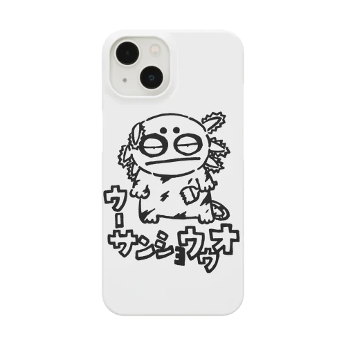 ウーサンショウウオ Smartphone Case