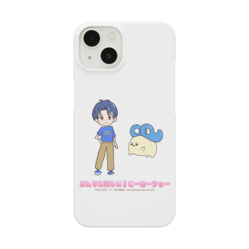 みんなと楽しい！ヒーローショーけんとたま Smartphone Case