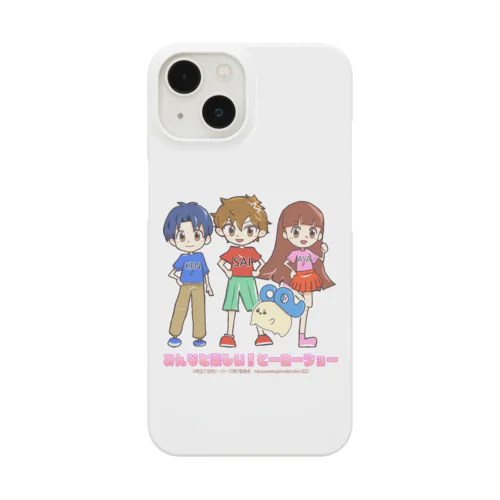 みんなと楽しい！ヒーローショーグッズ Smartphone Case