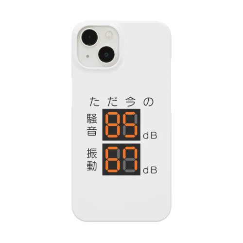 騒音計 Smartphone Case