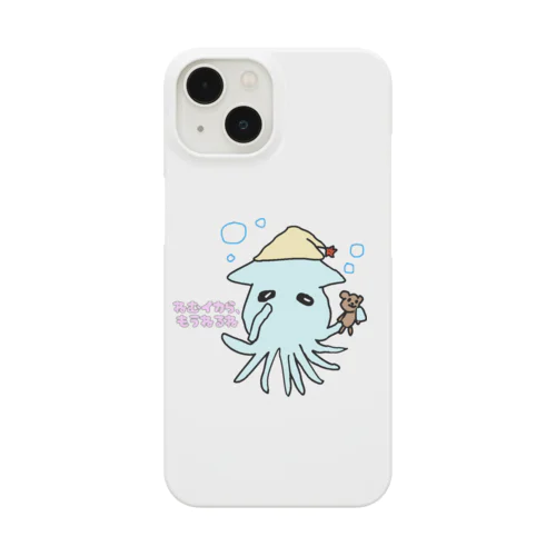 ねむイカらもうねるね Smartphone Case