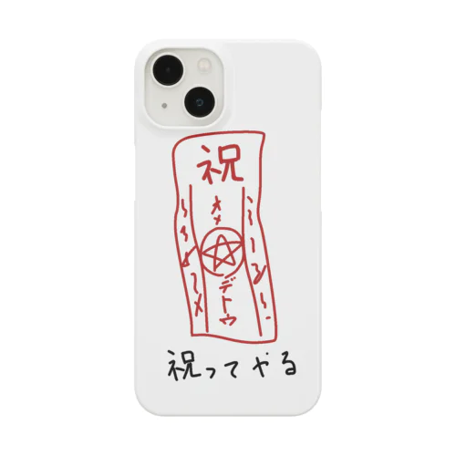 祝ってやる Smartphone Case