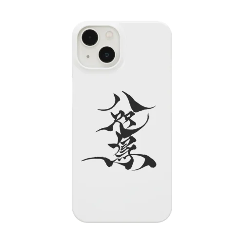 八咫烏　書道家D ver   Smartphone Case