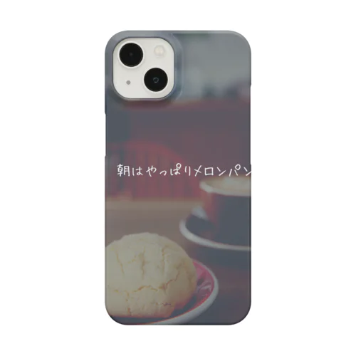 朝はやっぱりメロンパン Smartphone Case