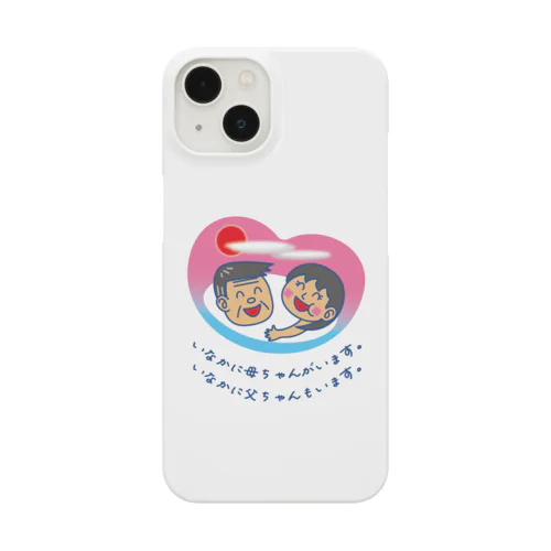 いなかに母ちゃんがいます。父ちゃんも。 Smartphone Case