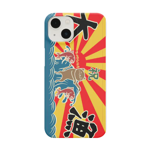 マーメイドル水産大漁旗 Smartphone Case