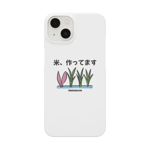 米作りウサギ Smartphone Case