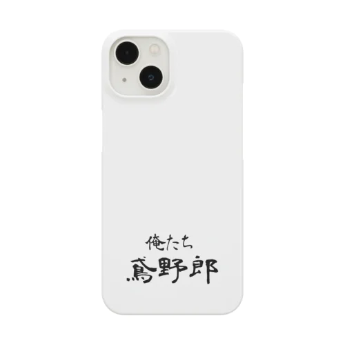 俺たち鳶野郎 Smartphone Case