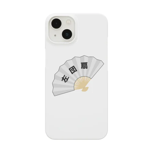 左団扇 Smartphone Case