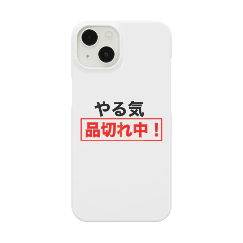 やる気品切れ中！ Smartphone Case