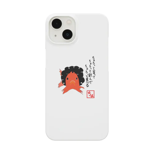 ヨシオカ　ロクダイ Smartphone Case