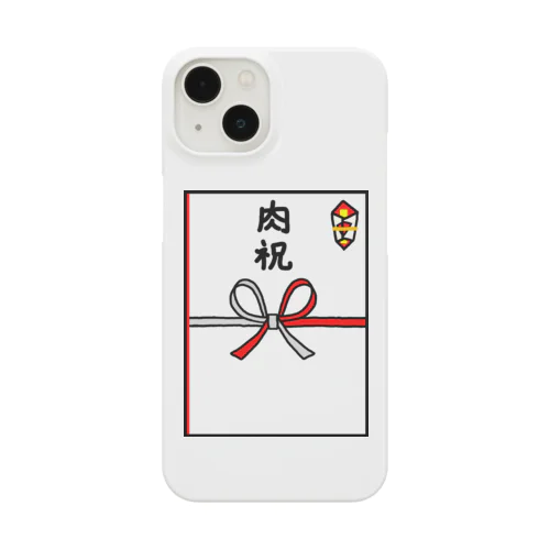 のし袋♪肉祝 Smartphone Case