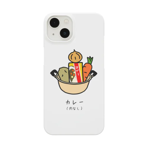 カレー（肉なし） Smartphone Case