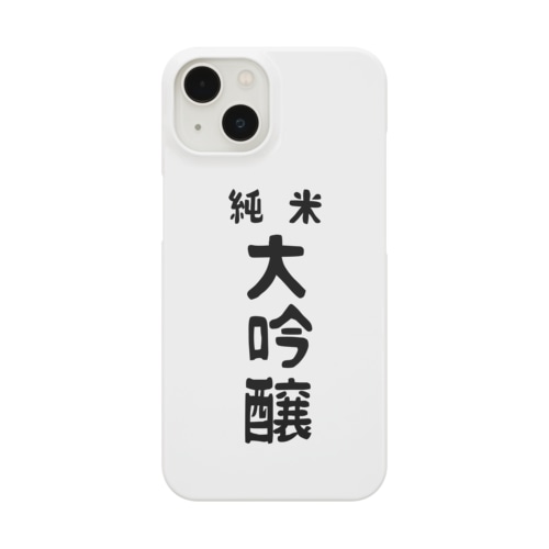 純米大吟醸 Smartphone Case