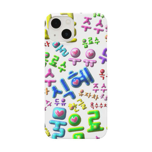 韓国の飲み物　ぷくぷくバージョン　ハングルデザイン Smartphone Case