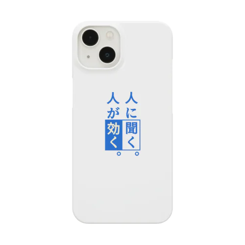 人に聞く。人が… Smartphone Case