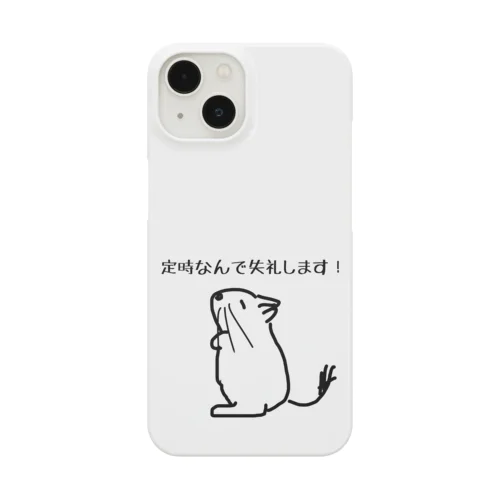 定時なので【改訂版】 Smartphone Case