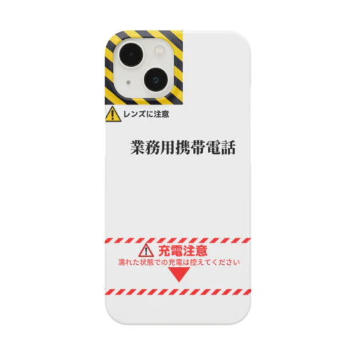 業務用携帯電話 Smartphone Case