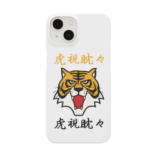 虎視眈々 Smartphone Case