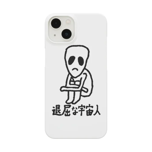 退屈な宇宙人 Smartphone Case