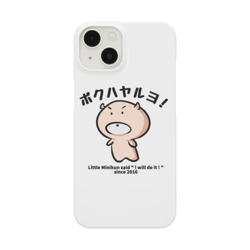 ミニくんち「ボクハヤルヨ！」 iPhone Smartphone Case