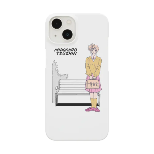 みどりいろ通信（夕風） Smartphone Case