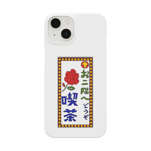 喫茶案内板 Smartphone Case