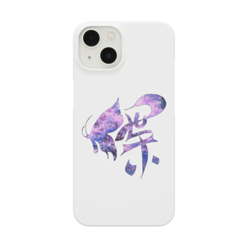 漢字アート(蝶)夜桜🌸 Smartphone Case