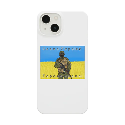 ウクライナに栄光あれ！ Smartphone Case