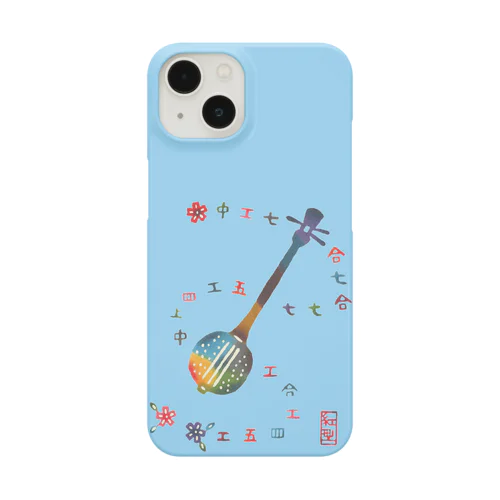 紅型柄・工工四三線（ブルー） Smartphone Case