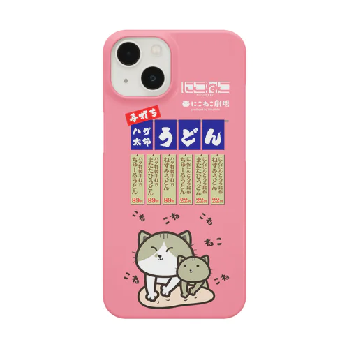 ハグ太郎うどんスマホケース（ピンク） Smartphone Case