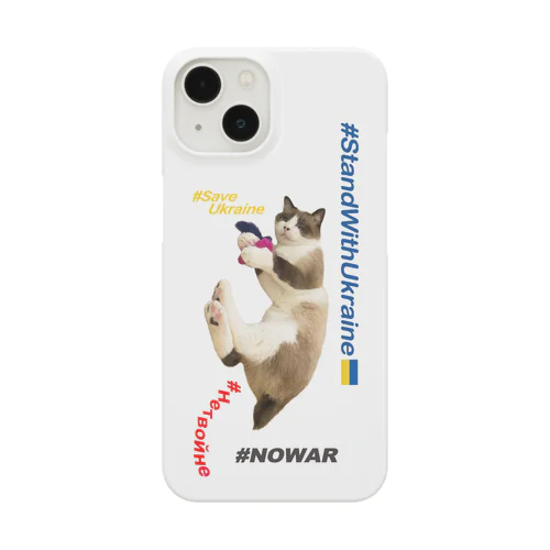 #StandWithUkraineとポアンカレ氏 Smartphone Case