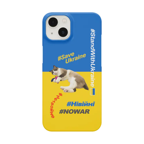 #StandWithUkraineとポアンカレ氏 Smartphone Case