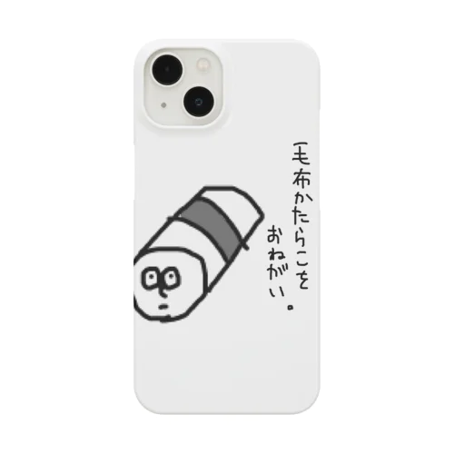 毛布かたらこをおねがい。 Smartphone Case