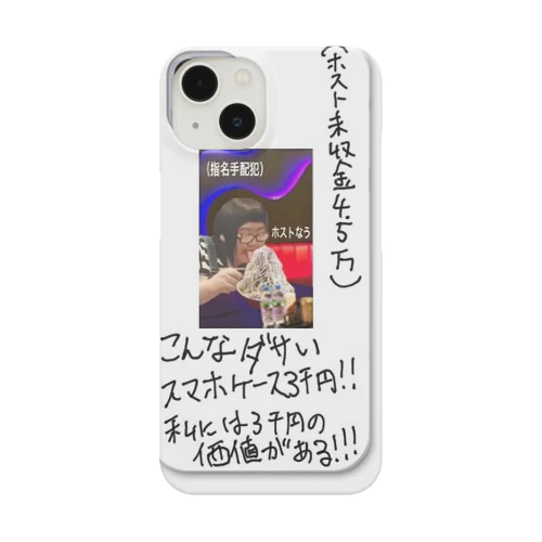 未収飛んだ女 iPhone Smartphone Case