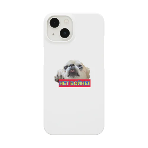 上から目線の犬 Smartphone Case