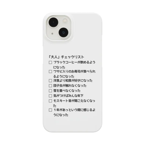 「大人」チェックリスト Smartphone Case