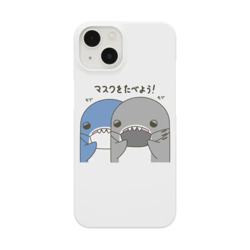 マスクをたべよう！ Smartphone Case