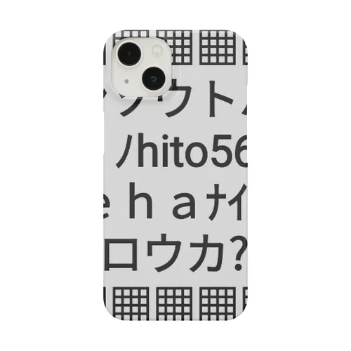 ▦センソウトハ▦ Smartphone Case