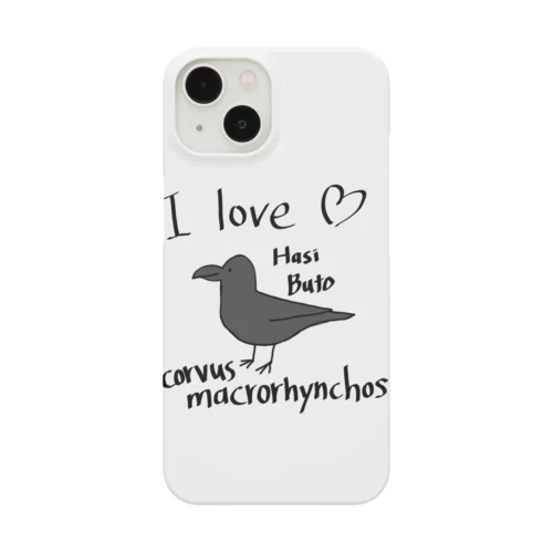 I love hasibuto  ハシブト大好き Smartphone Case