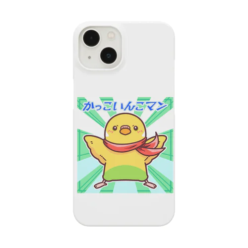 かっこいんこマン(緑) Smartphone Case