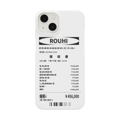 経済を回している人へ向けたケース Smartphone Case